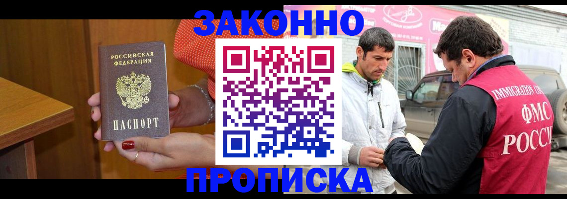 временная регистрация адрес в Грозном