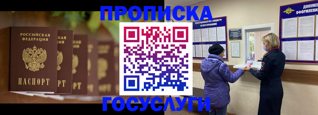 временная регистрация в квартире в Грозном