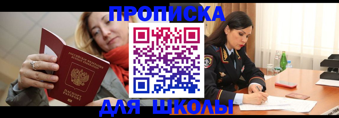 временная регистрация для всех в Грозном