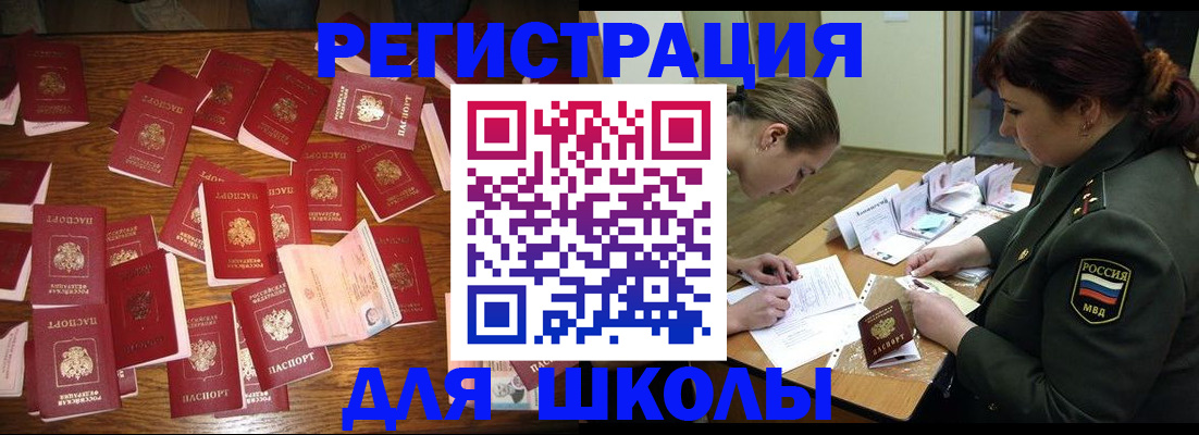 регистрация в Грозном