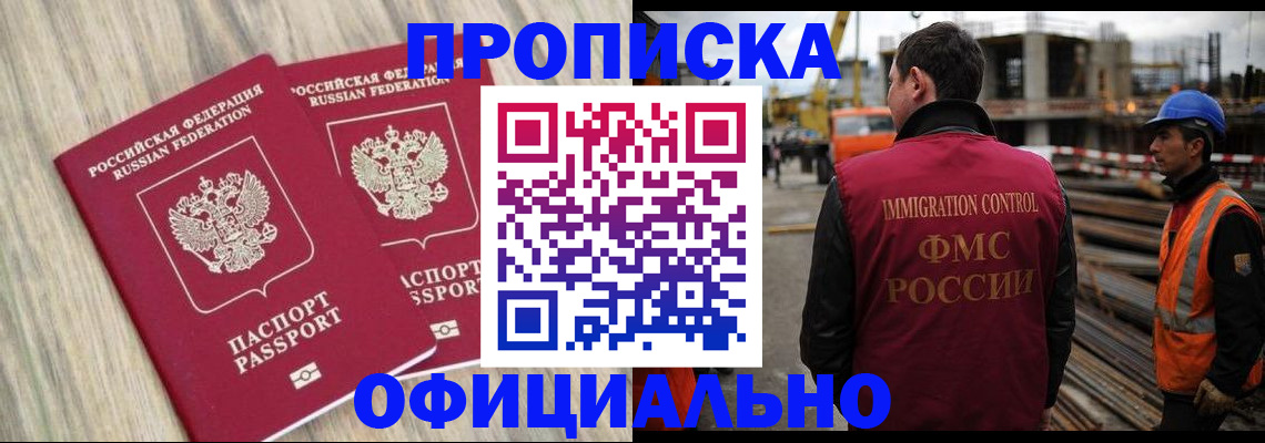 прописка поиск в Грозном